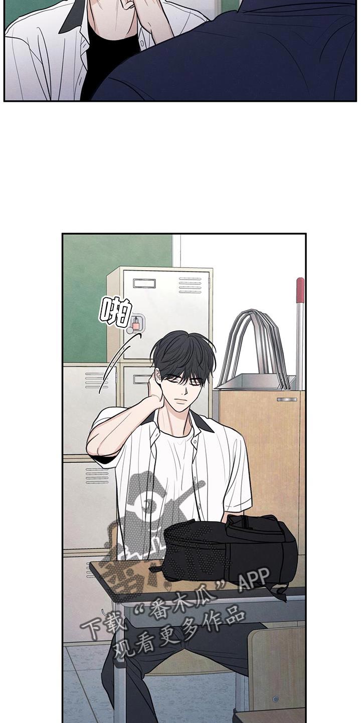 模糊的背影漫画,第102章：【第二季】你别打扰他5图