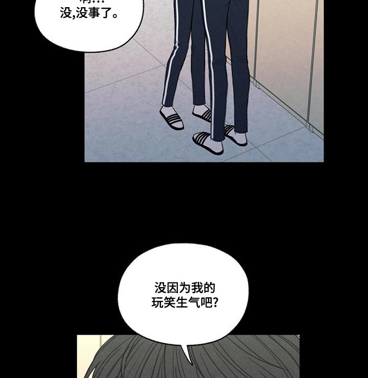 模糊的边缘漫画,第49章：社交圈3图