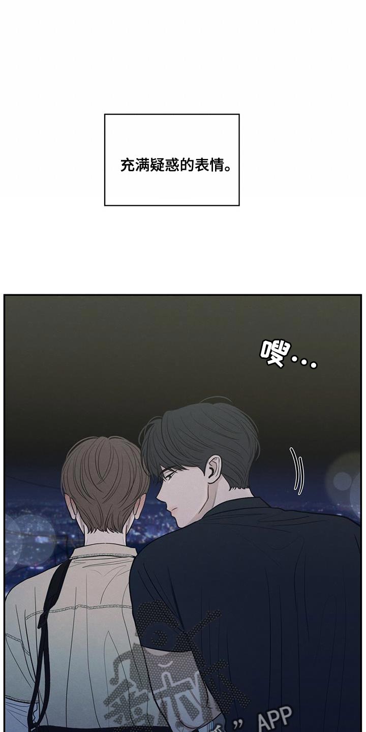 模糊的边缘漫画 图片漫画,第95章：【第二季】你迟早也会喜欢上我4图