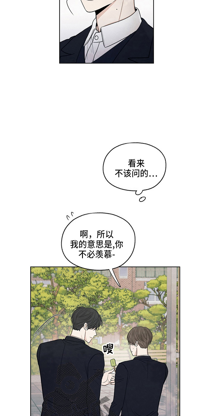 模糊的边界感漫画,第30章：询问5图