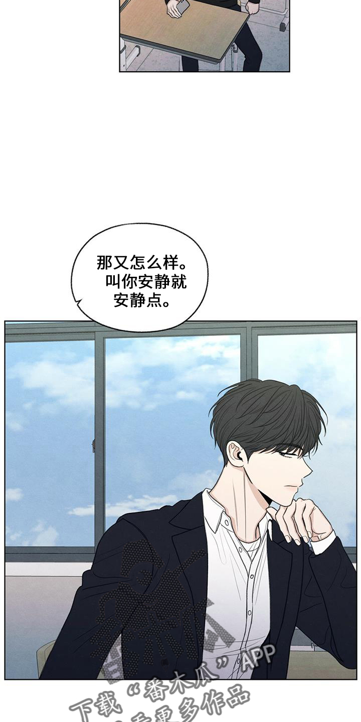 模糊的边缘漫画,第36章：无视我4图
