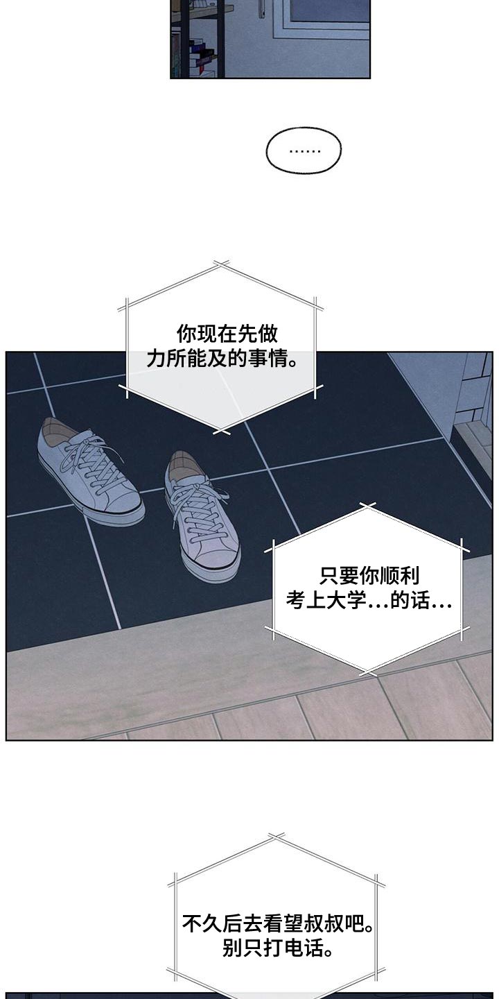 模糊的边缘漫画免费观看漫画,第46章：利用1图