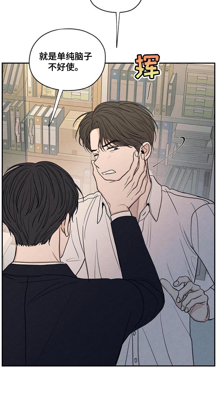 模糊的边缘漫画,第54章：你比不上我3图