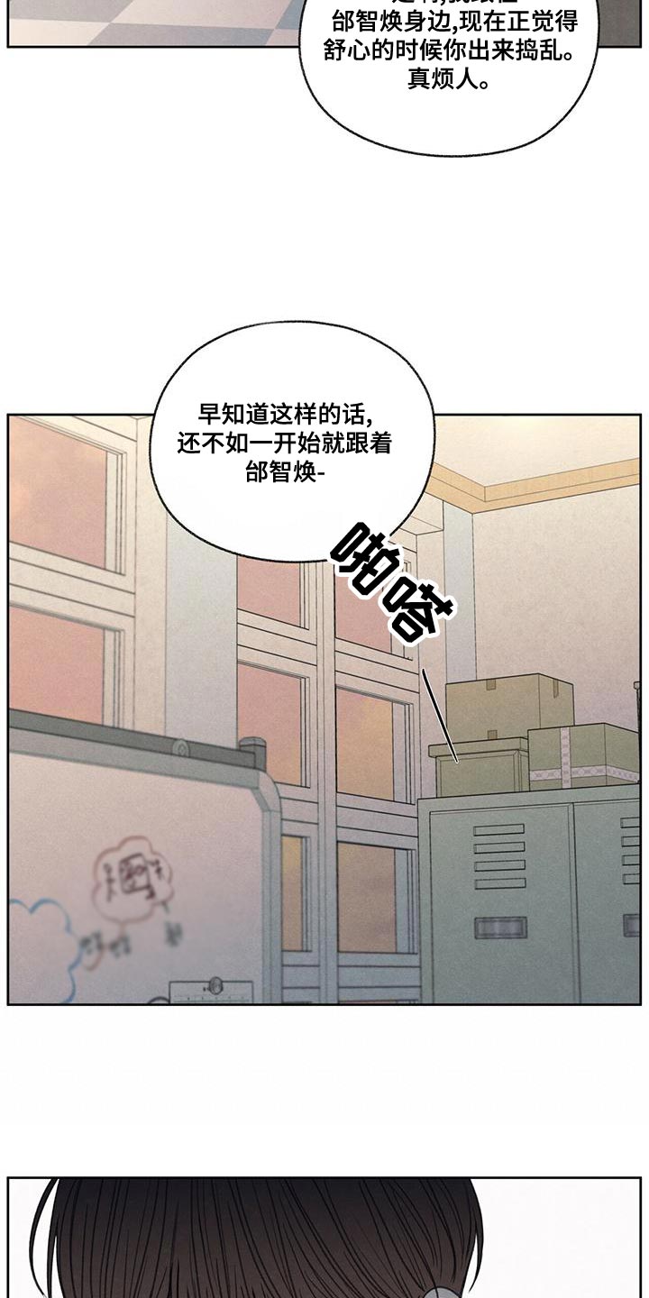 模糊的边缘漫画 图片漫画,第52章：你解释吧1图