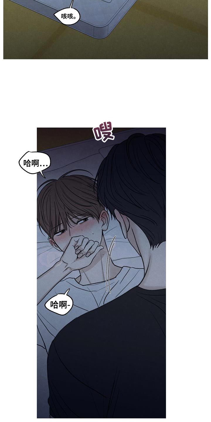 模糊的边缘漫画,第82章：【第二季】喜欢的人4图