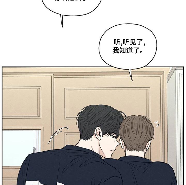 模糊的边缘漫画,第48章：真听话4图