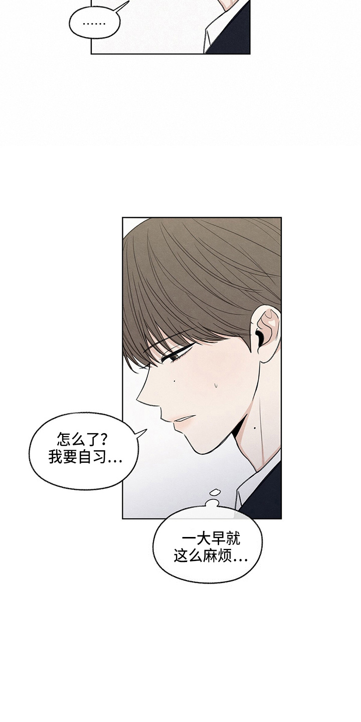 模糊的边缘漫画,第29章：信息4图