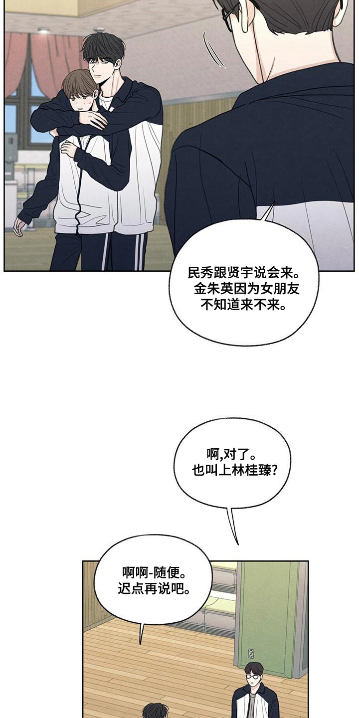 模糊的边缘漫画,第47章：受伤3图