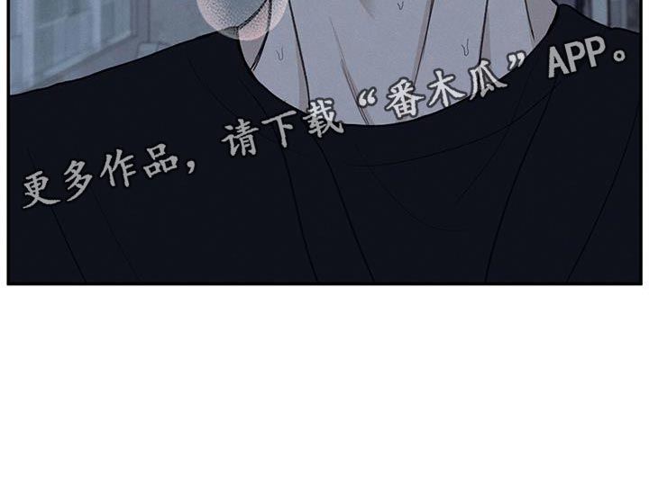 模糊的边缘漫画,第68章：你怎么反抗都没用3图