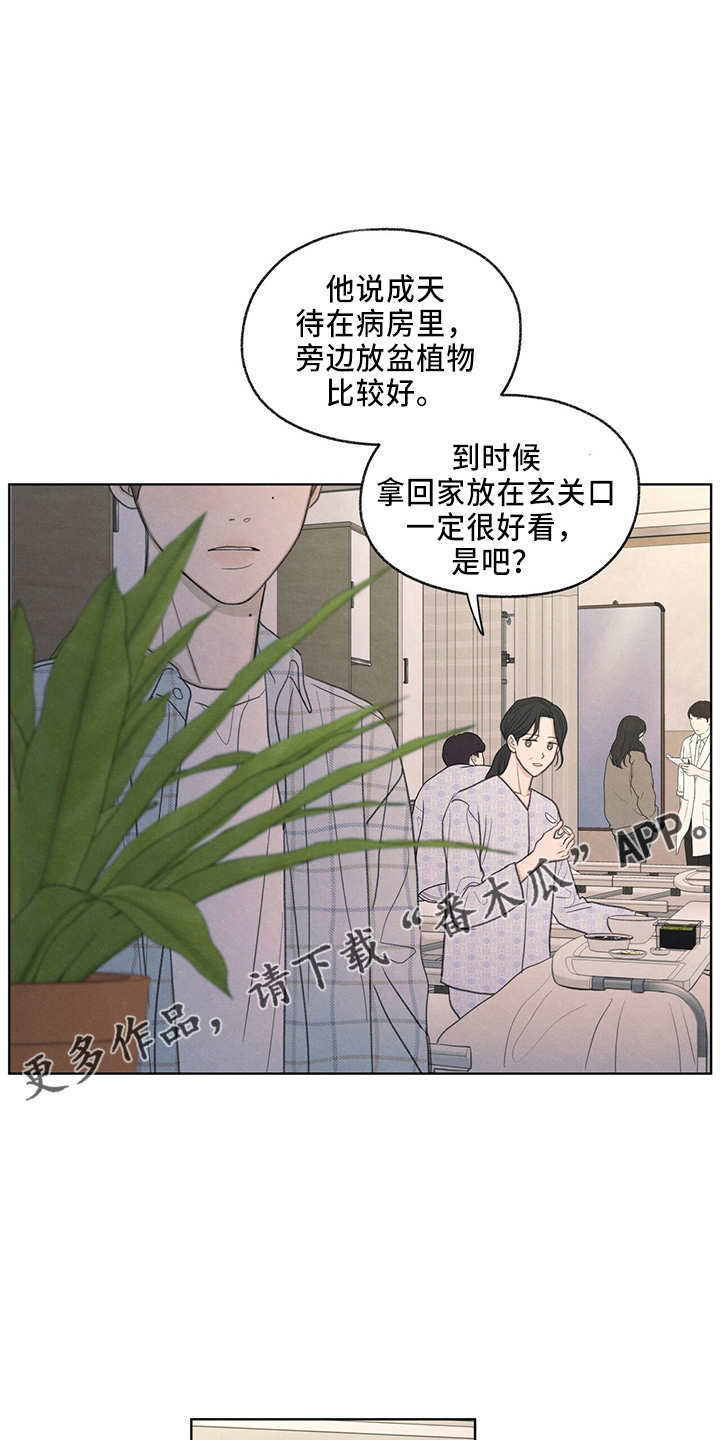 模糊的背影漫画,第33章：不像他1图