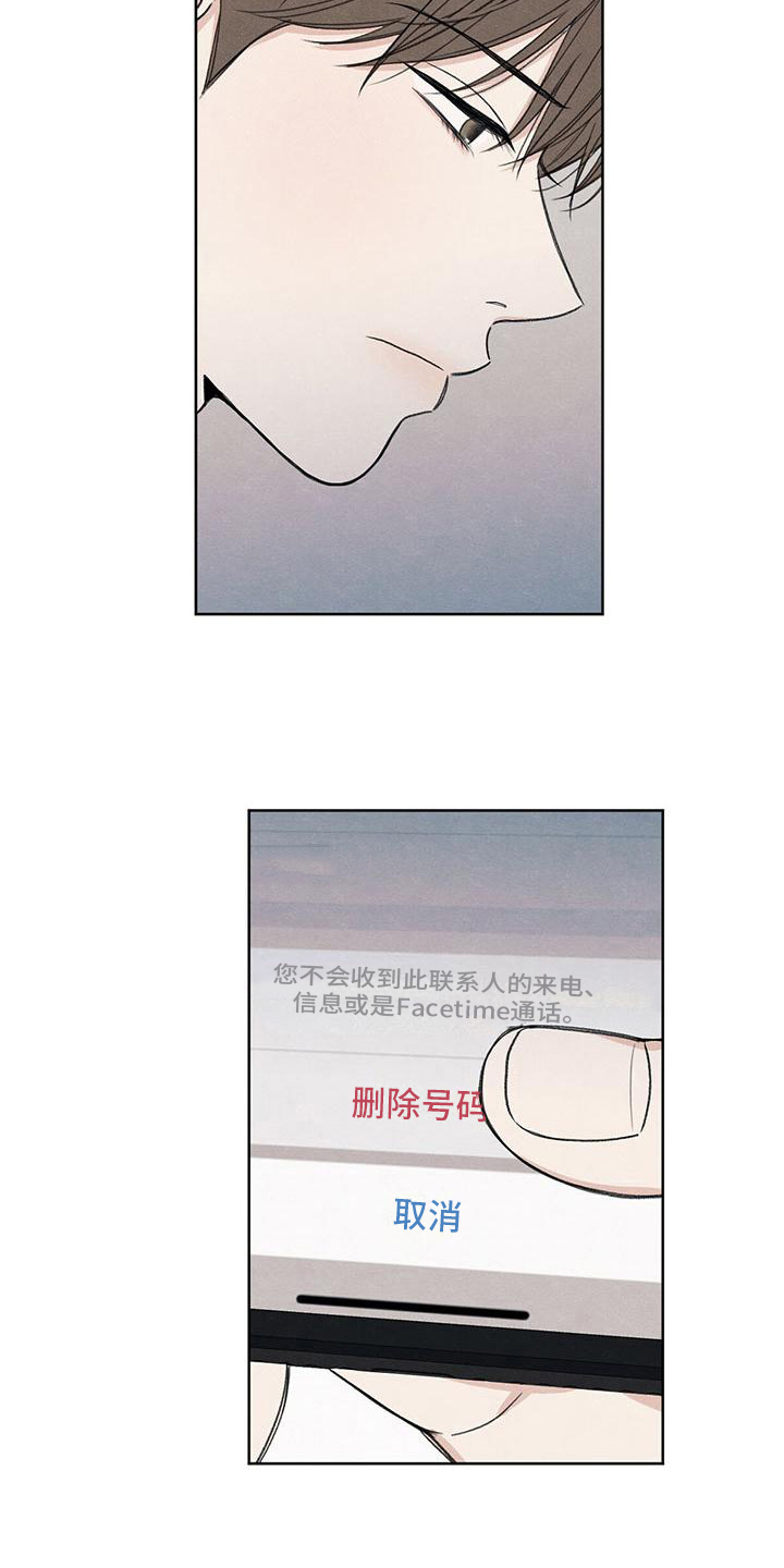 模糊的边缘漫画,第11章：拉黑2图