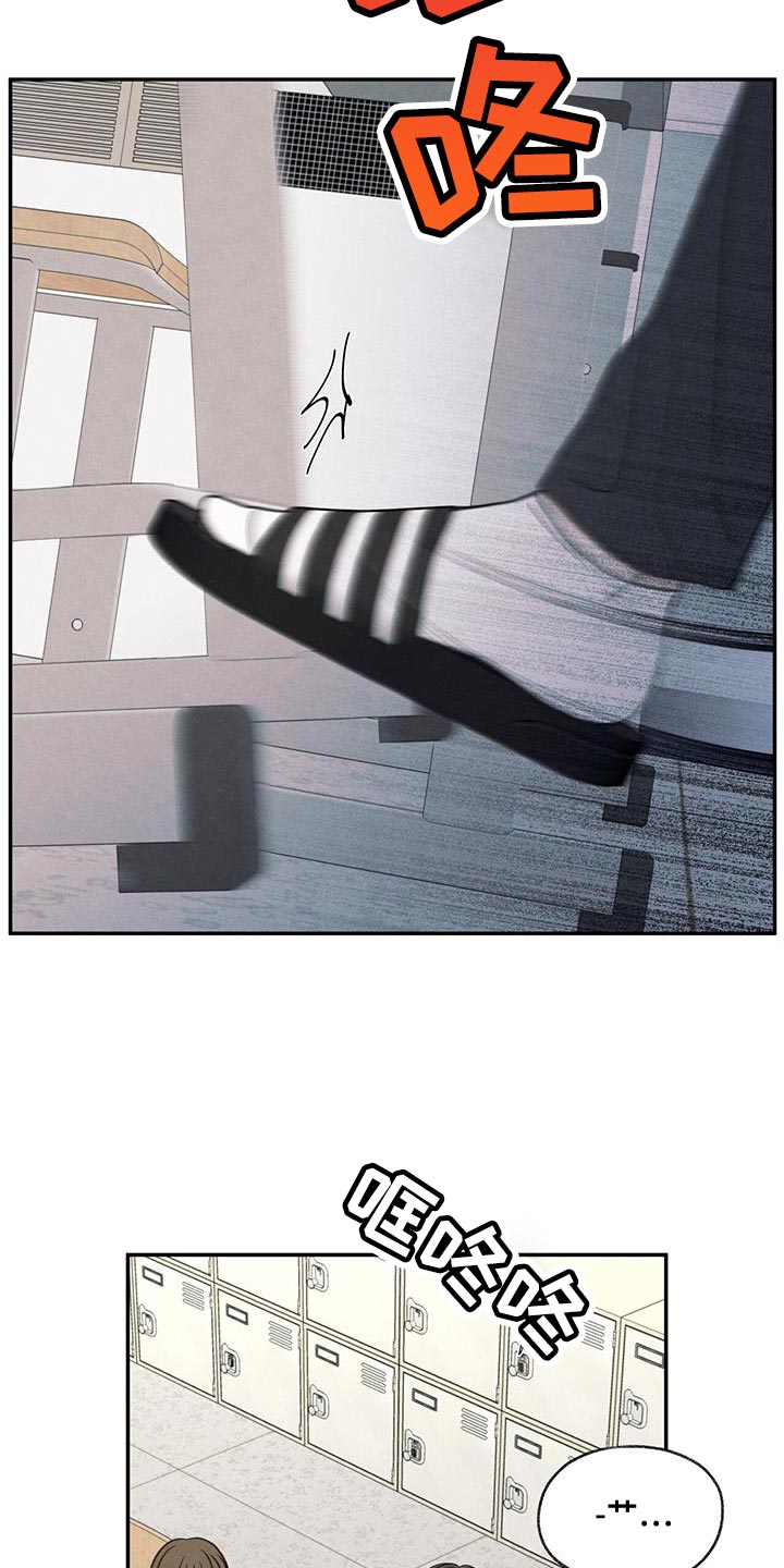 模糊的边缘漫画,第71章：以后你别后悔2图