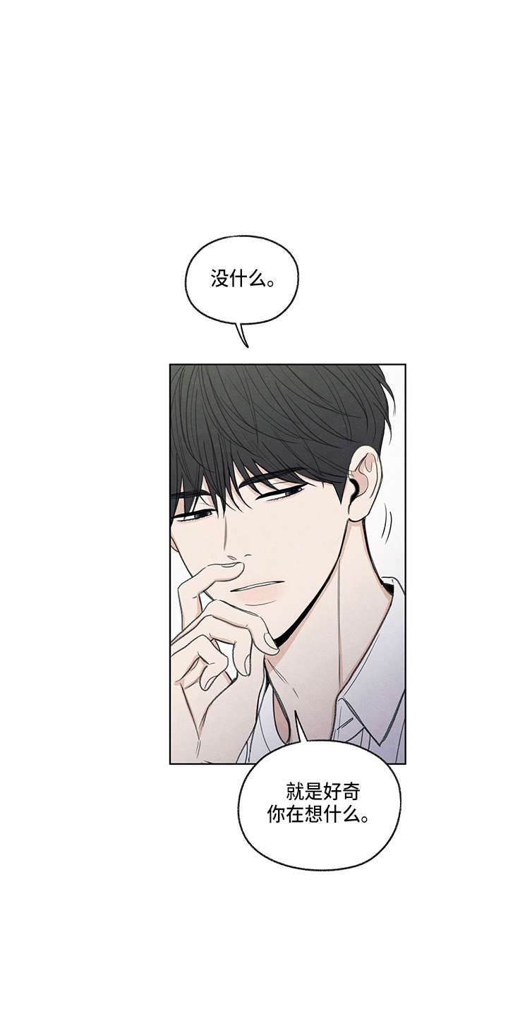 模糊边界建筑漫画,第28章：学个狗屁3图