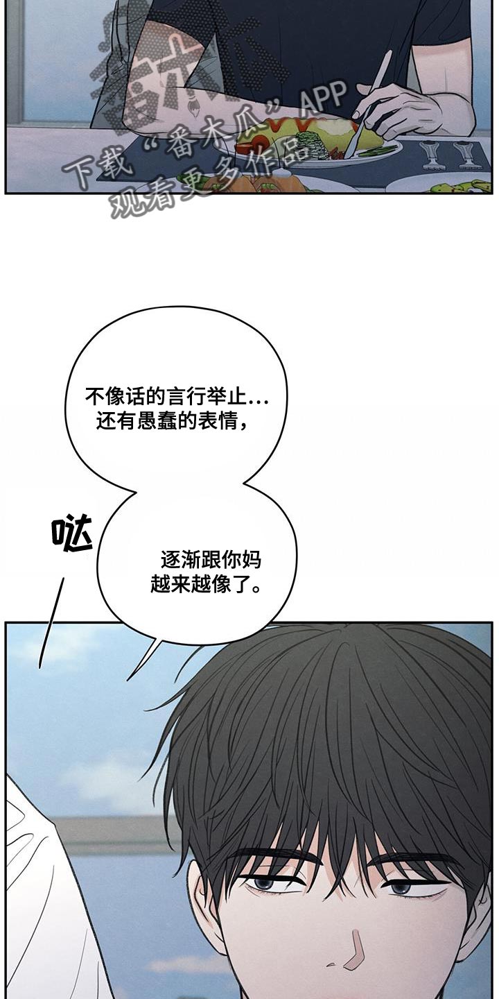 模糊的边缘漫画,第85章：【第二季】出国留学打算5图
