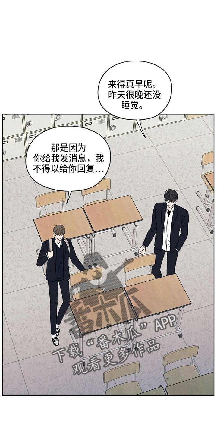 模糊的边缘漫画,第29章：信息1图
