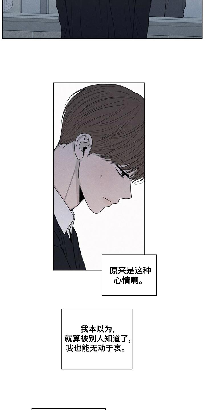 模糊的边缘漫画,第45章：我来帮你吧3图