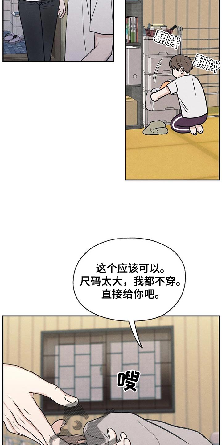 模糊的边缘漫画 图片漫画,第78章：心情很奇怪1图