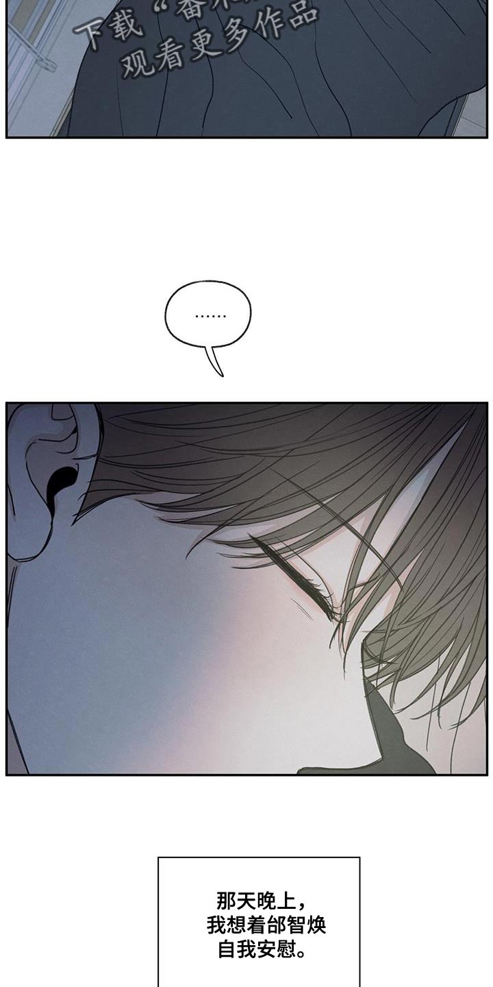 模糊边界什么意思漫画,第58章：某个步骤出现错误2图