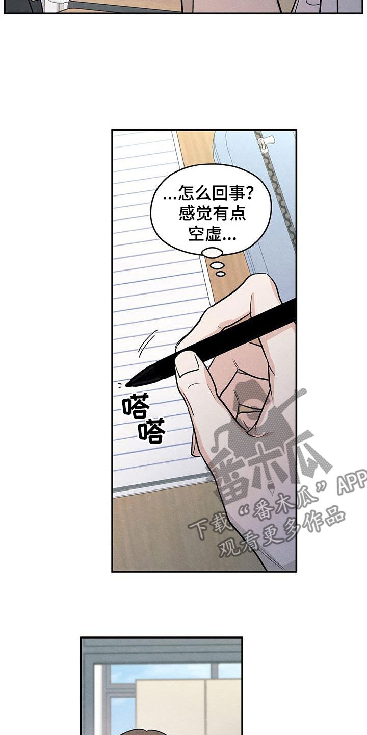 模糊的边缘漫画,第119章：【第二季】退群1图