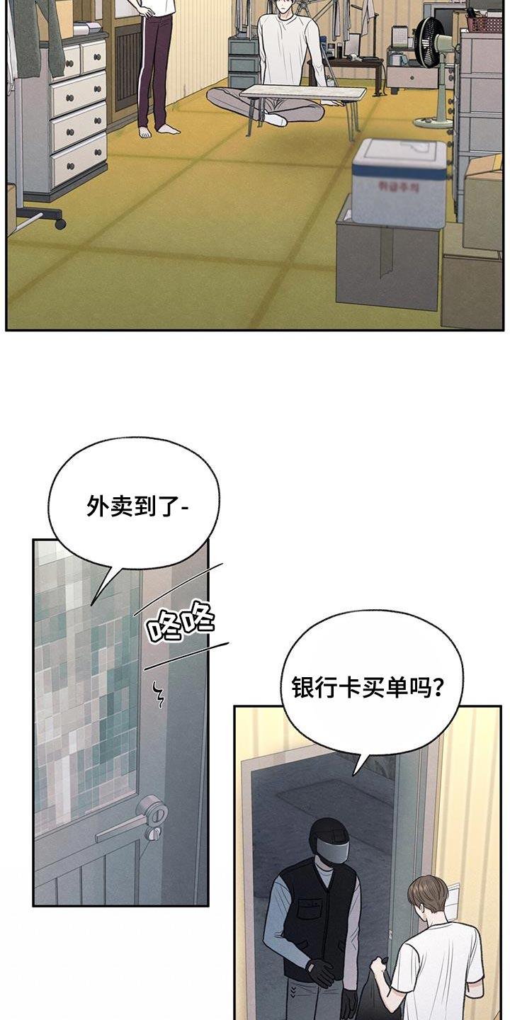 模糊的边缘漫画 图片漫画,第63章：无所谓的事情3图