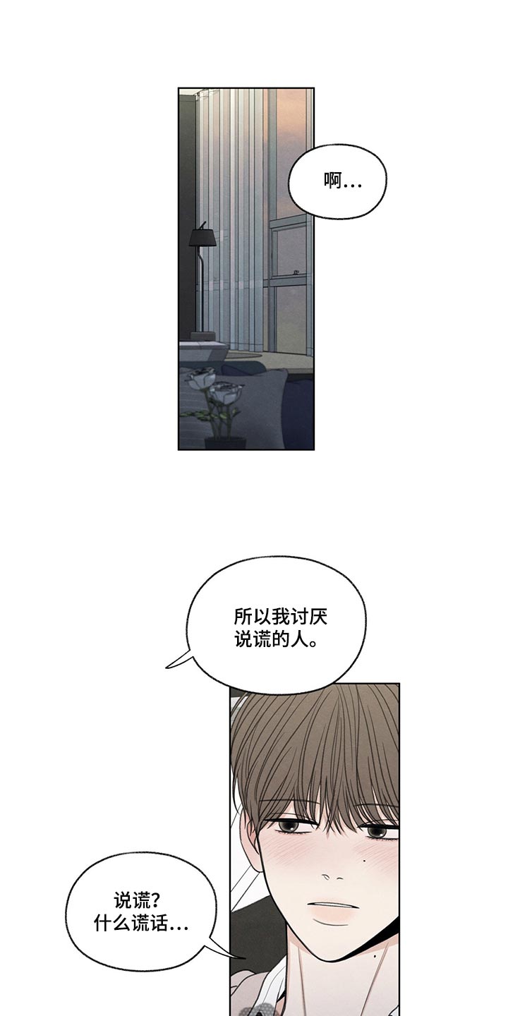 模糊的边缘漫画,第40章：毫无变通性1图