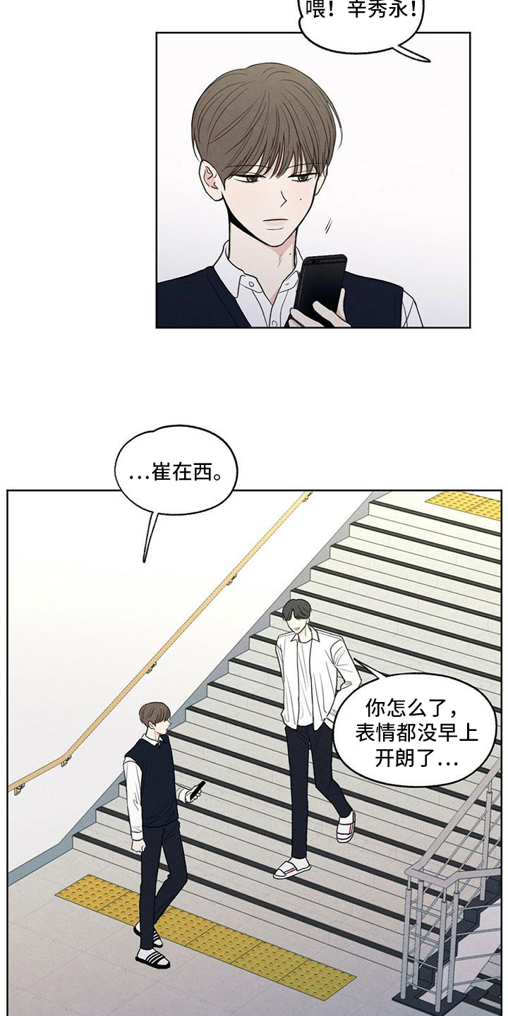 模糊的边缘漫画,第2章：注视1图