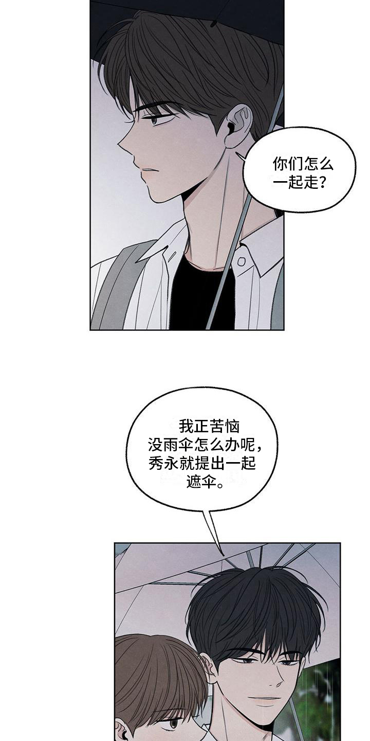 模糊的边缘漫画 图片漫画,第24章：一起走3图