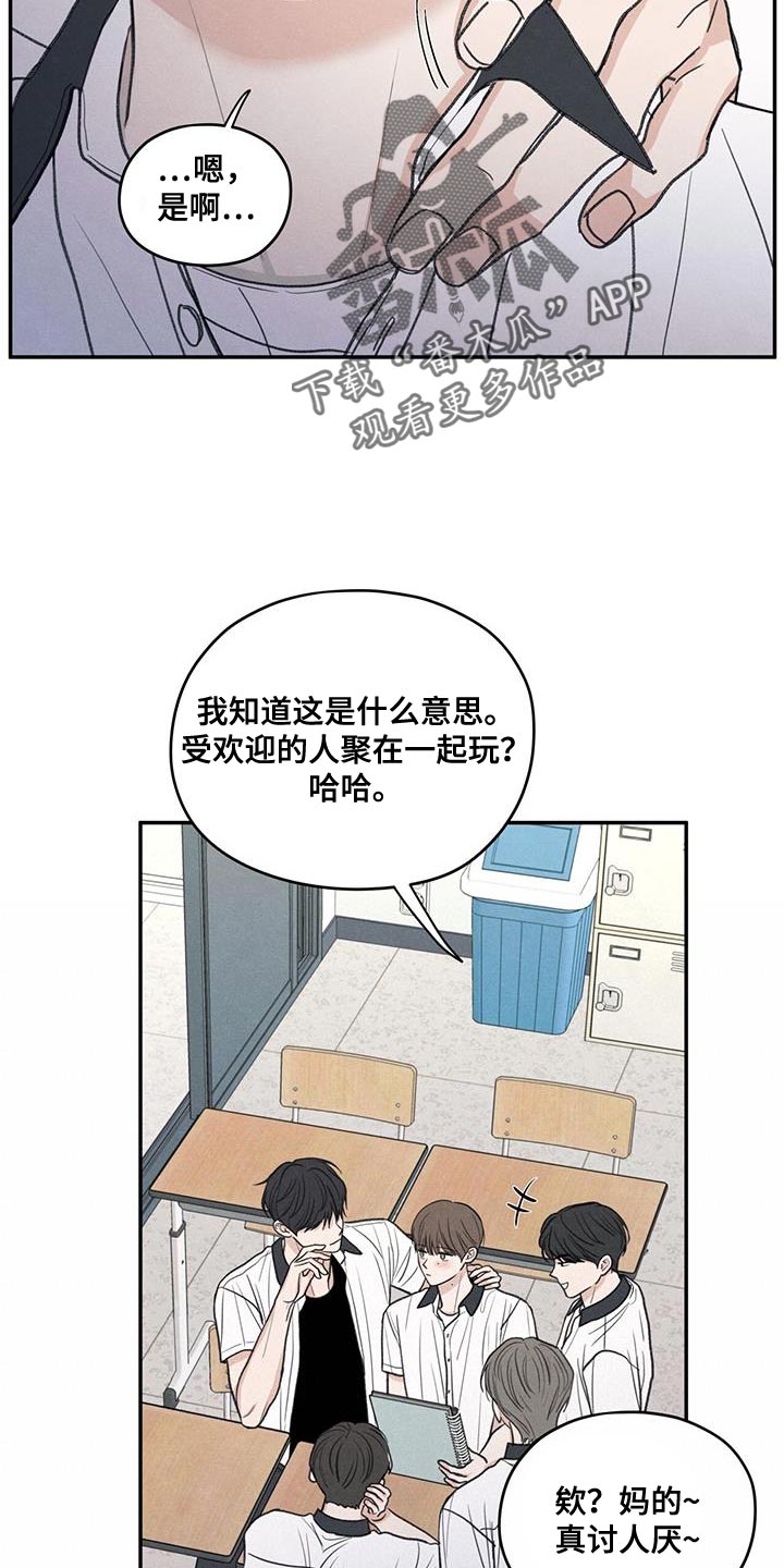 模糊的边界高校研究生漫画,第83章：【第二季】奇怪的组合5图