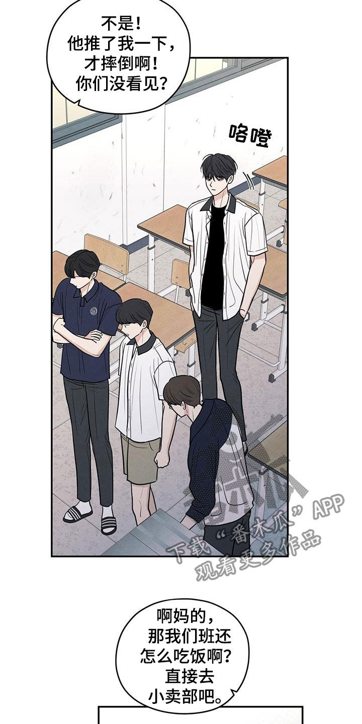 模糊的边缘漫画 图片漫画,第114章：【第二季】受伤1图