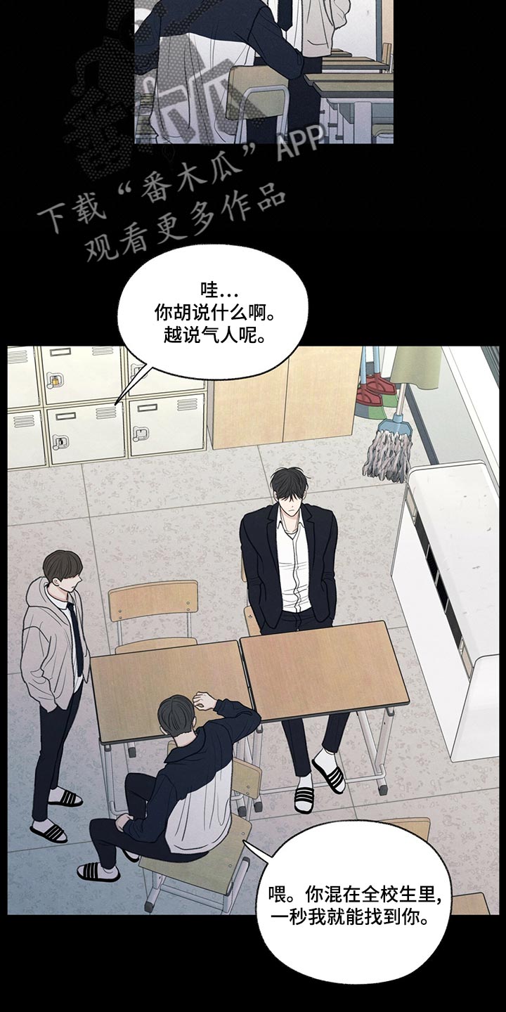 模糊的边缘漫画,第42章：好好相处吧1图