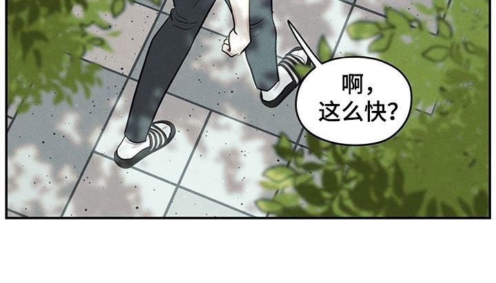模糊边界建筑漫画,第120章：【第二季】我好像喜欢你1图