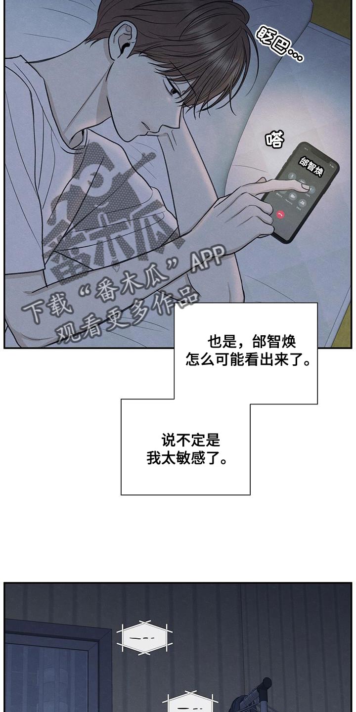 模糊的边缘漫画免费观看漫画,第66章：依赖1图