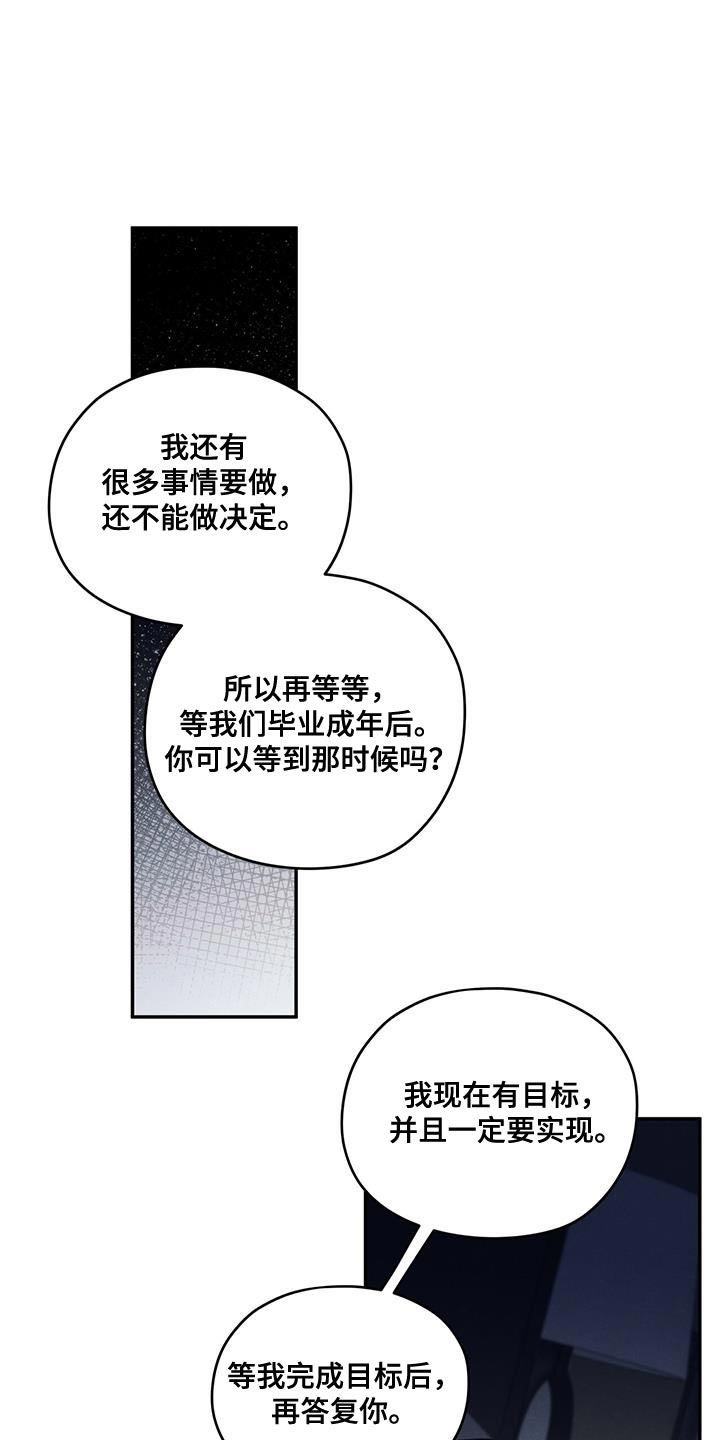 模糊的边缘漫画 图片漫画,第101章：【第二季】一定要遵守1图