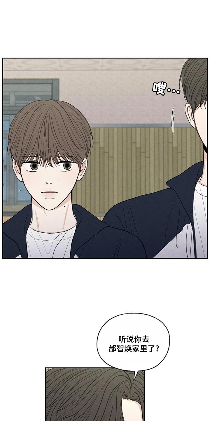 模糊的边缘漫画,第47章：受伤3图