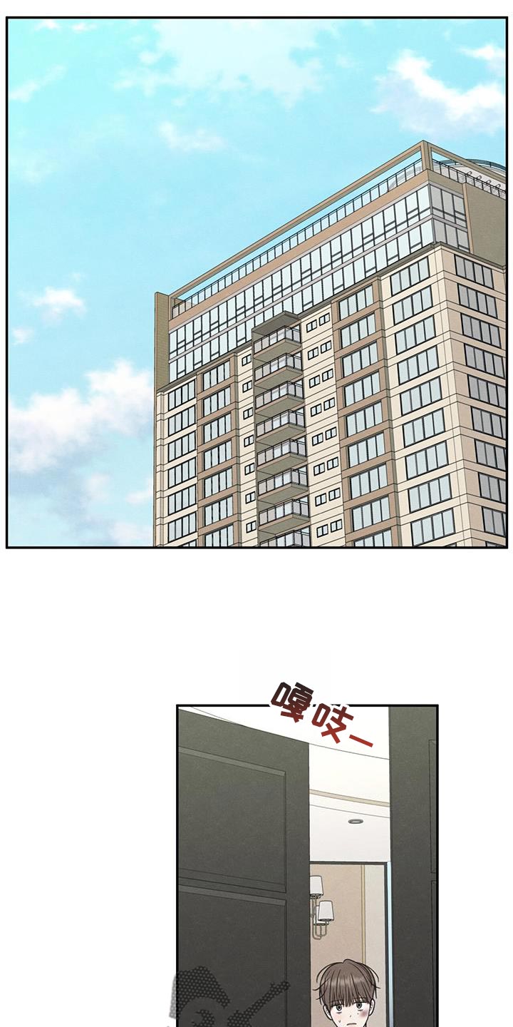 模糊的边缘漫画,第70章：细心照顾2图