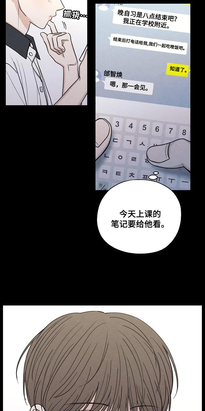 模糊的边缘漫画 图片漫画,第81章：【第二季】流血2图