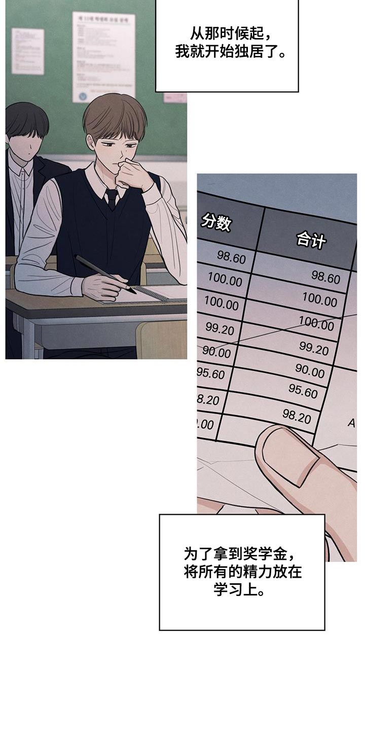 模糊边界建筑漫画,第99章：【第二季】已经很晚了1图