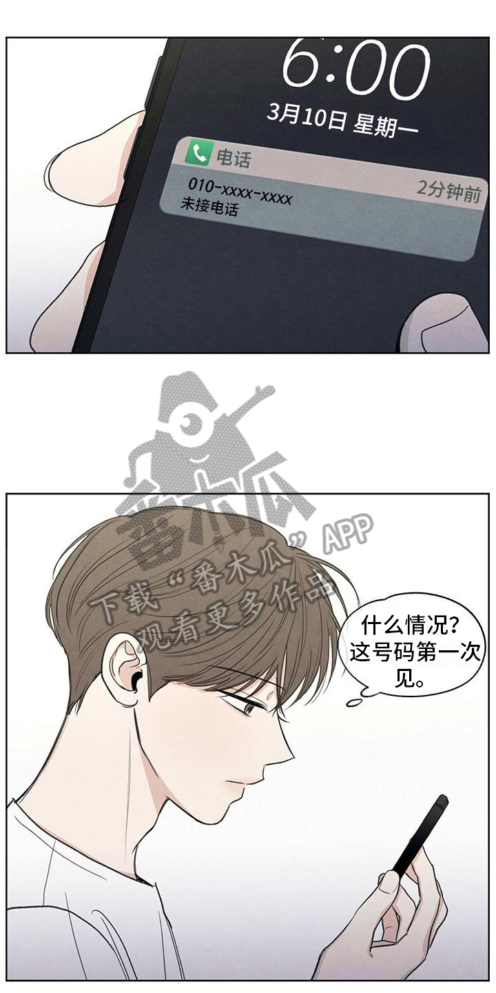 模糊的边缘漫画,第5章：评价5图