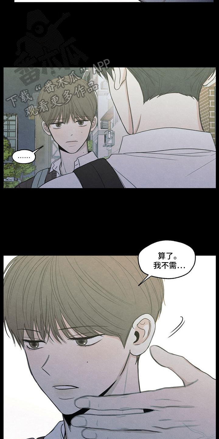 模糊的边缘漫画,第4章：抽烟5图