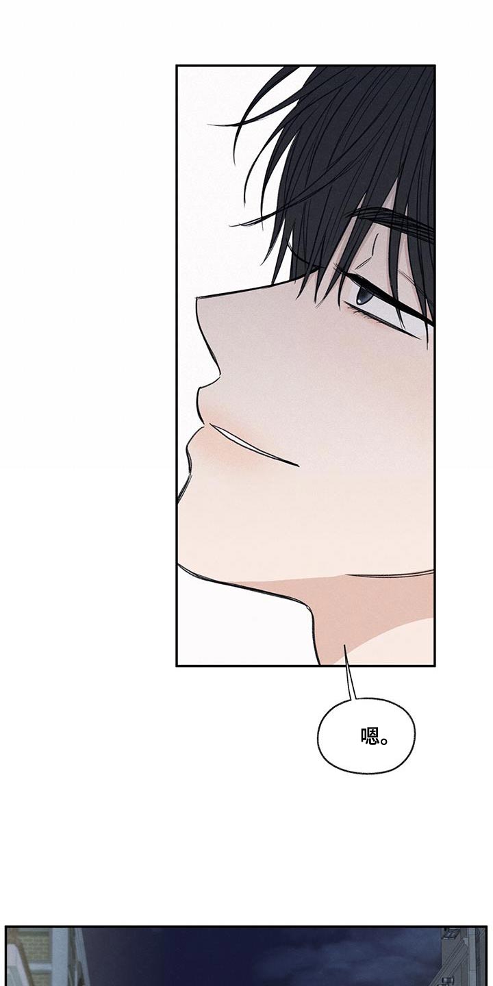 模糊的边缘最新漫画,第58章：某个步骤出现错误3图