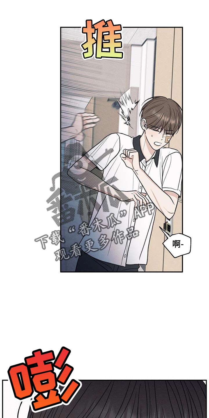 模糊的边缘壁纸漫画,第73章：有我在5图