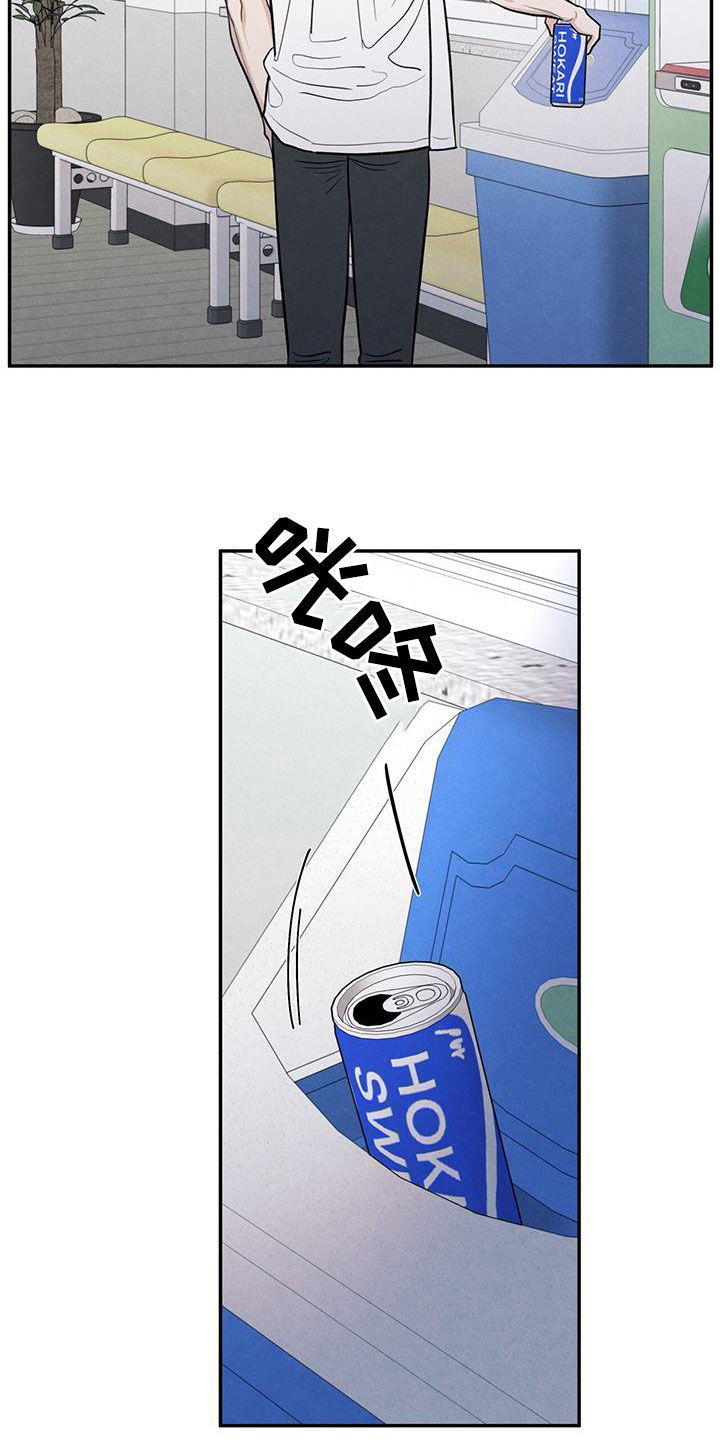 模糊的边缘漫画,第116章：【第二季】不会就这么算了5图