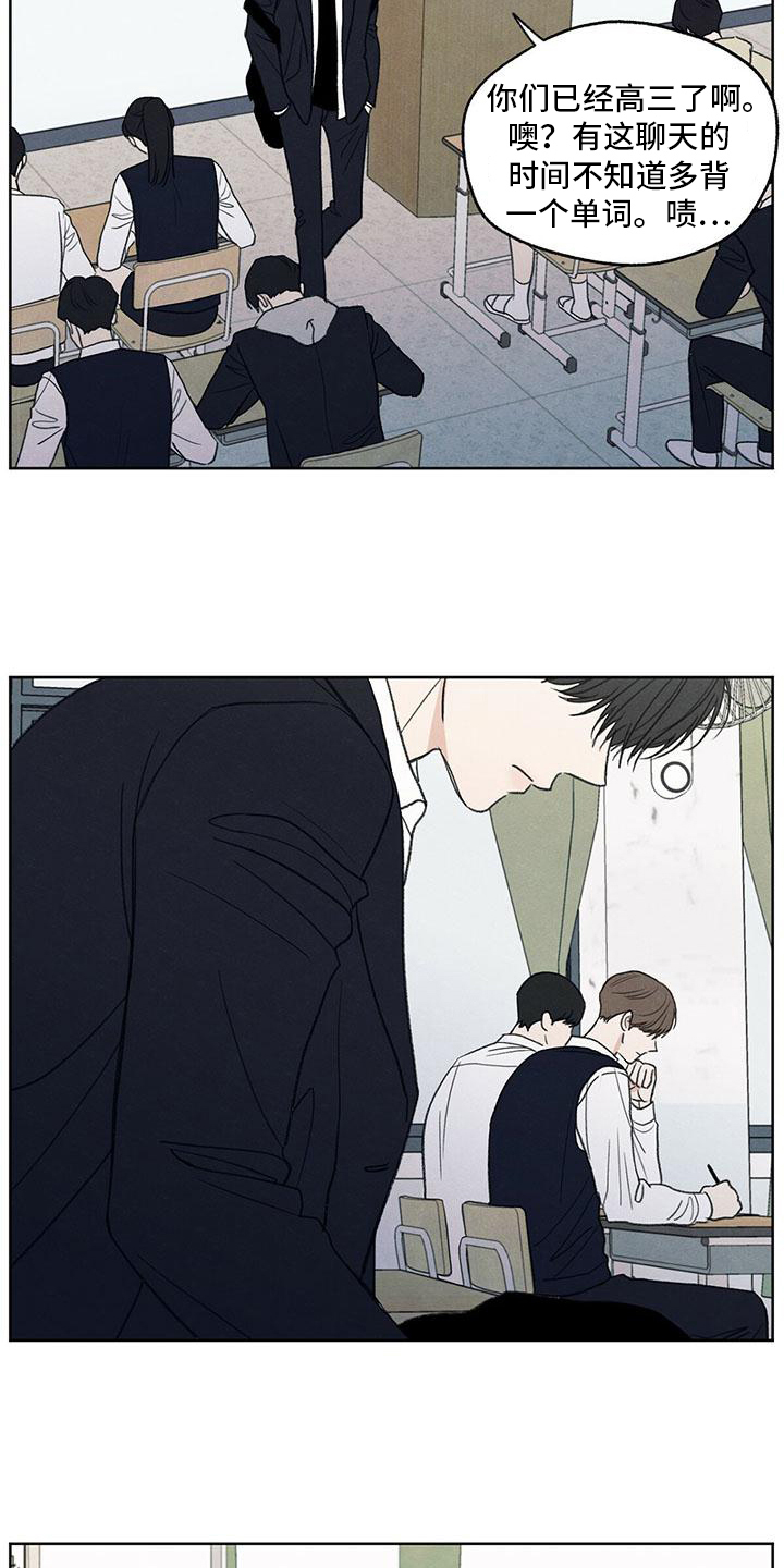 模糊边界建筑漫画,第1章：特立独行5图