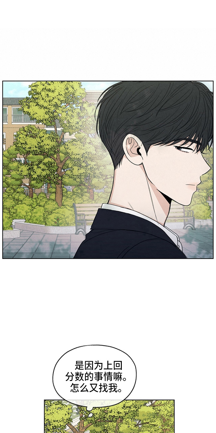 模糊的边缘变清晰漫画,第31章：说谎1图