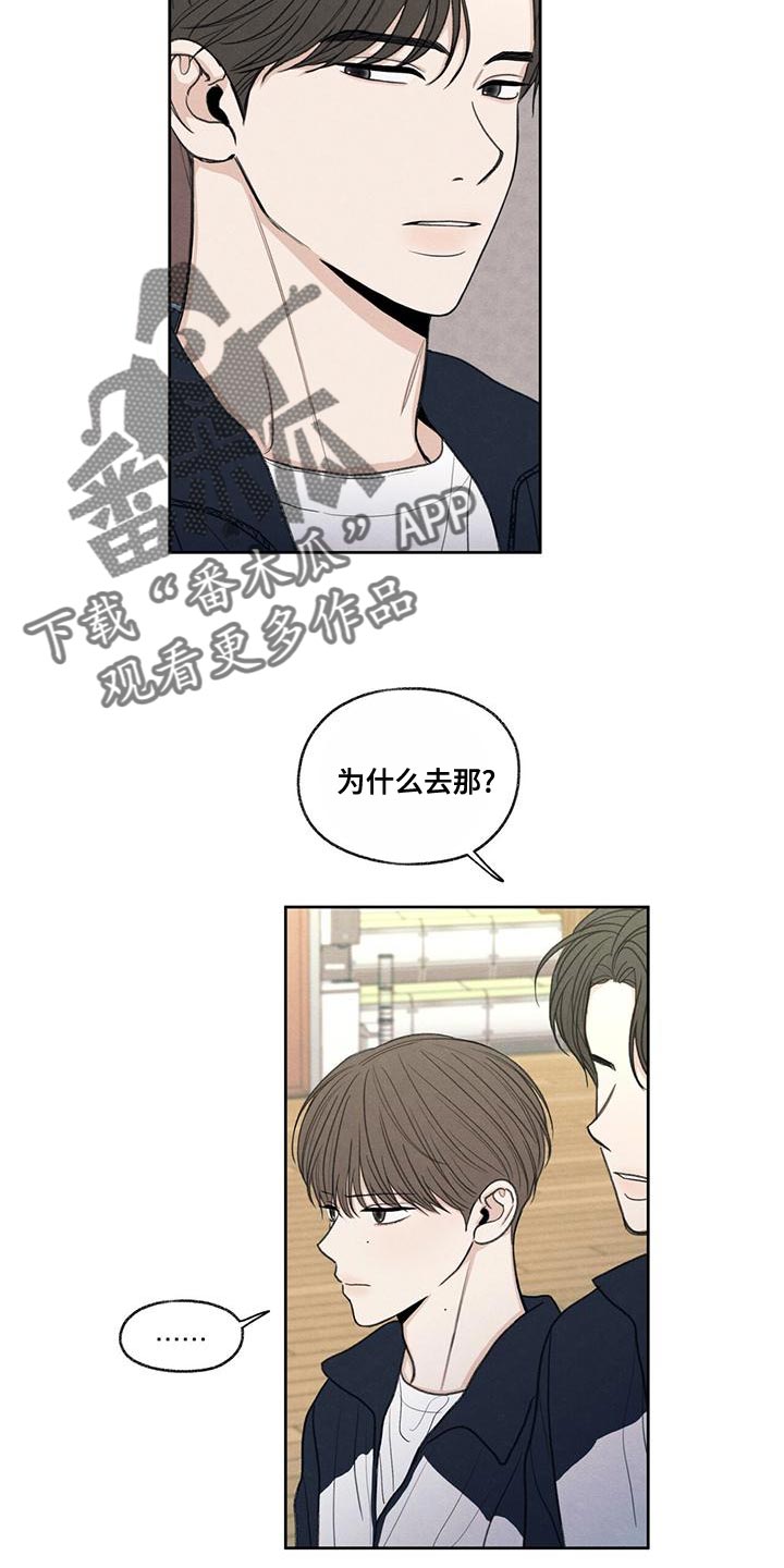 模糊的边缘漫画,第47章：受伤4图