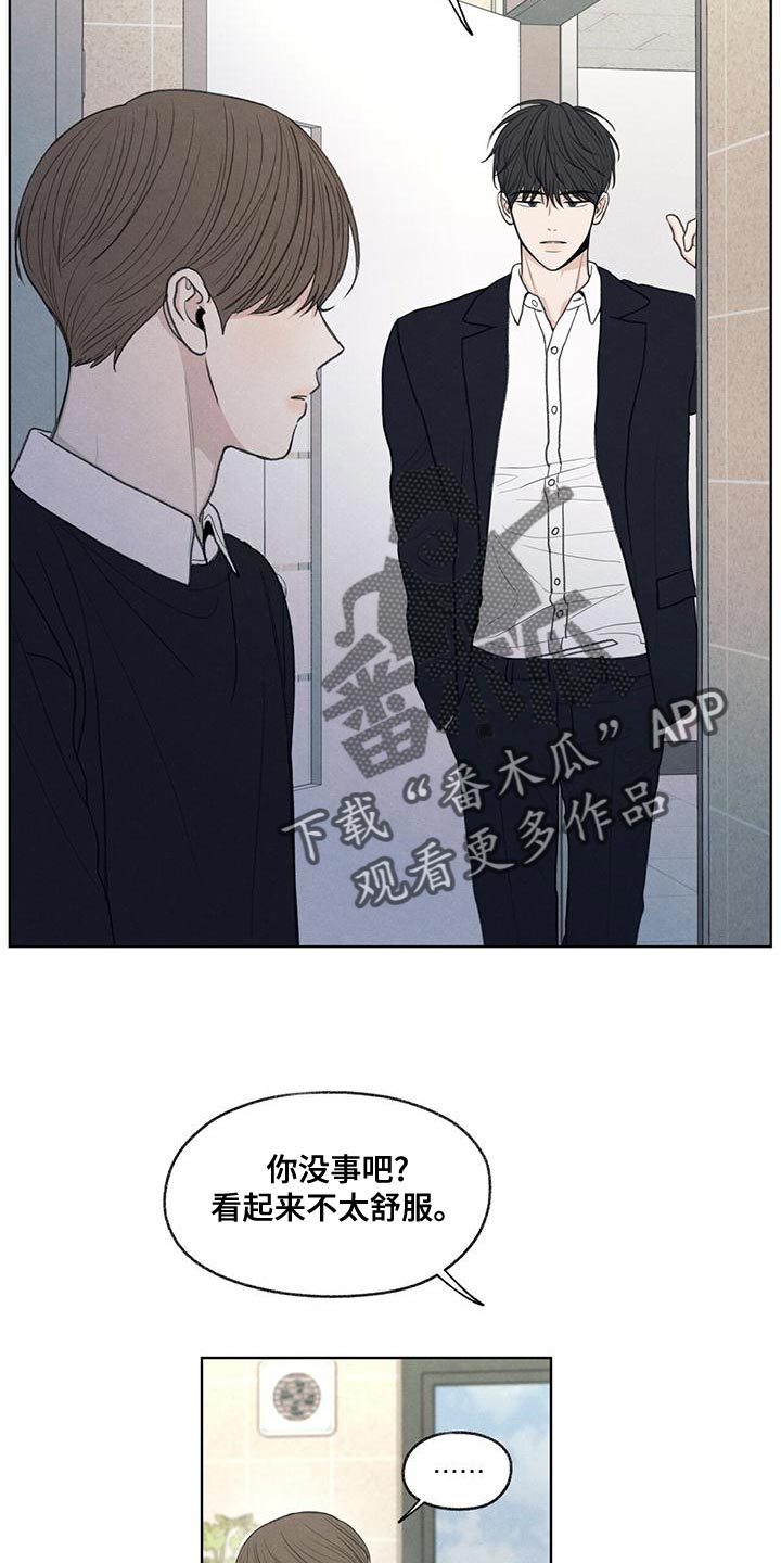 模糊的边缘漫画,第45章：我来帮你吧3图