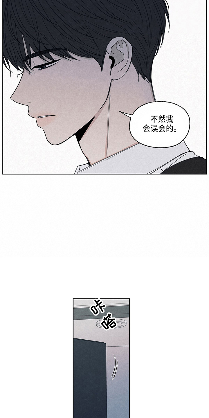 模糊的边缘漫画 图片漫画,第28章：学个狗屁4图