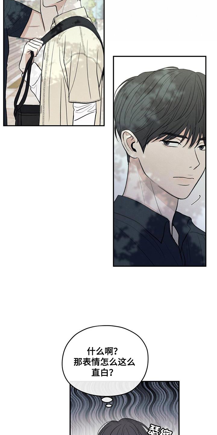 模糊的背影漫画,第86章：【第二季】一起学习1图