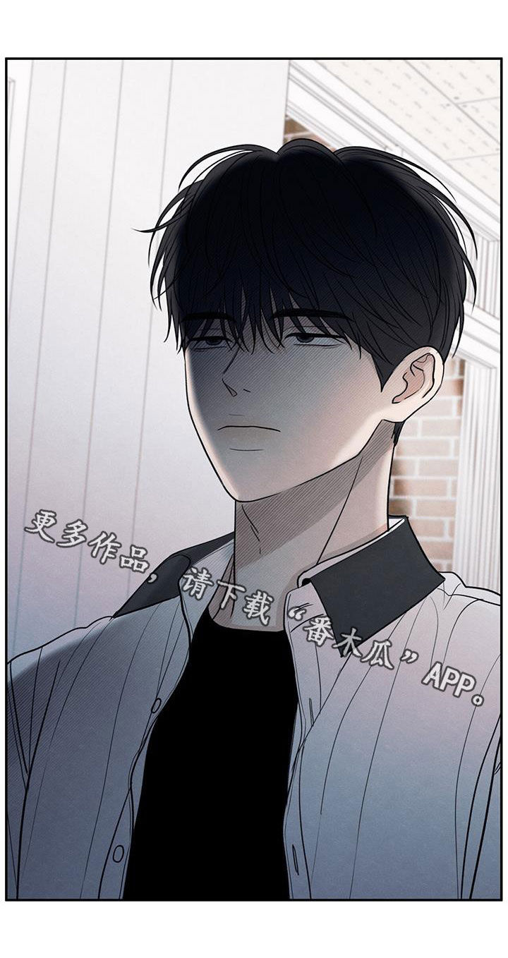 模糊的边缘漫画,第116章：【第二季】不会就这么算了2图