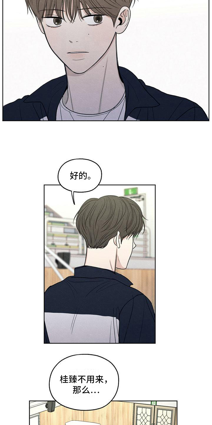 模糊的边缘漫画 图片漫画,第21章：体育课3图